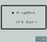 Image du menu du jeu Panel no Ninja Kesamaru sur Nintendo Game Boy