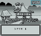 Image du menu du jeu Gegege no Kitarou - Youkai Souzoushu Arawaru! sur Nintendo Game Boy