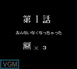 Image du menu du jeu Kiteretsu Daihyakka - Bouken Ooedo Juraki sur Nintendo Game Boy