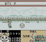 Image in-game du jeu Ninku Dai-2-Tama - Ninku Sensouhen sur Nintendo Game Boy