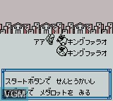 Image in-game du jeu Medarot - Parts Collection sur Nintendo Game Boy