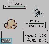 Image in-game du jeu Pocket Monsters Midori sur Nintendo Game Boy
