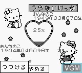 Image in-game du jeu Sanrio Uranai Party sur Nintendo Game Boy