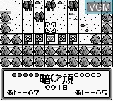 Image in-game du jeu SD Sengokuden 2 - Tenka Touitsuhen sur Nintendo Game Boy