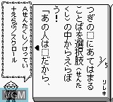 Image in-game du jeu Shikakui Atama o Maru Kusuru - Joushiki no Ka sur Nintendo Game Boy