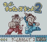 Image in-game du jeu Super Chinese Land 1-2-3 Dash sur Nintendo Game Boy