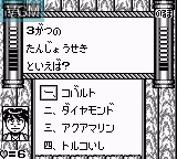 Image in-game du jeu Quiz Nihon Mukashi Banashi - Athena no Hatena sur Nintendo Game Boy