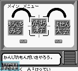 Image in-game du jeu Shikakui Atama o Maru Kusuru - Kanji no Tatsujin sur Nintendo Game Boy