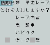 Image in-game du jeu Ippatsu Gyakuten - DX Bakenou sur Nintendo Game Boy
