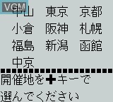 Image in-game du jeu Honmei Boy sur Nintendo Game Boy