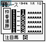 Image in-game du jeu Katsuba Yosou Keiba Kizoku EX '94 sur Nintendo Game Boy