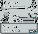 Image in-game du jeu Gegege no Kitarou - Youkai Souzoushu Arawaru! sur Nintendo Game Boy