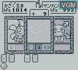 Image in-game du jeu Koukiatsu Boy sur Nintendo Game Boy