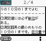 Image in-game du jeu Koukou Nyuushideru Jun - Rika Anki Point 250 sur Nintendo Game Boy