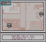 Image in-game du jeu Marmalade Boy sur Nintendo Game Boy