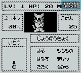 Image in-game du jeu Nekojara Monogatari sur Nintendo Game Boy