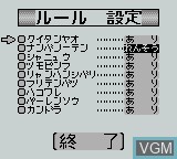 Image in-game du jeu Nichibutsu Mahjong - Yoshimoto Gekijou sur Nintendo Game Boy