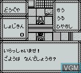 Image in-game du jeu Oni III - Kuro no Hakaishin sur Nintendo Game Boy