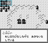 Image in-game du jeu Otogi Banashi Taisen sur Nintendo Game Boy