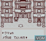 Image in-game du jeu Medarot - Parts Collection 2 sur Nintendo Game Boy