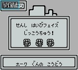 Image in-game du jeu Pocket Battle sur Nintendo Game Boy