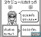 Image in-game du jeu Purikura Pocket 3 - Talent Debut Daisakusen sur Nintendo Game Boy