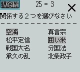 Image in-game du jeu Gakken Rekishi 512 sur Nintendo Game Boy