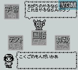 Image in-game du jeu Shikakui Atama o Maru Kusuru - Nanmon no Ka sur Nintendo Game Boy