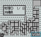 Image in-game du jeu Shikakui Atama o Maru Kusuru - Shakai Battle-Hen sur Nintendo Game Boy