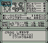 Image in-game du jeu Bakuchou Retsuden Shou - Hyper Fishing sur Nintendo Game Boy