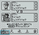 Image in-game du jeu Shikakui Atama o Maru Kusuru - Kokugo Battle-Hen sur Nintendo Game Boy