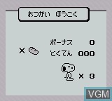 Image in-game du jeu Snoopy no Hajimete no Otsukai sur Nintendo Game Boy