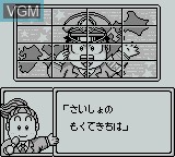 Image in-game du jeu Super Momotarou Dentetsu II sur Nintendo Game Boy