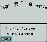 Image in-game du jeu Tenchi o Kurau sur Nintendo Game Boy
