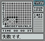Image in-game du jeu Ishida Masao no Tsumego Paradise sur Nintendo Game Boy