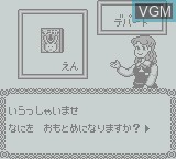 Image in-game du jeu Chibi Maruko-Chan Okozukai Daisakusen! sur Nintendo Game Boy