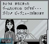 Image in-game du jeu Chibi Maruko-Chan 3 - Mezase! Game Taishou no Maki sur Nintendo Game Boy