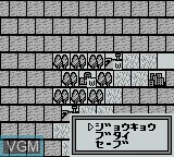 Image in-game du jeu Daisenryaku sur Nintendo Game Boy