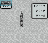 Image in-game du jeu Fleet Commander Vs. sur Nintendo Game Boy