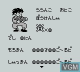 Image in-game du jeu Jinsei Game Densetsu sur Nintendo Game Boy