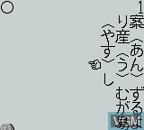Image in-game du jeu Gakken Kanyouku - Kotowaza 210 sur Nintendo Game Boy