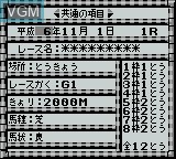 Image in-game du jeu Keitai Keiba Eight Special sur Nintendo Game Boy