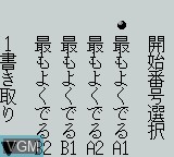 Image in-game du jeu Koukou Nyuushideru Jun - Kanji Mondai no Seifuku sur Nintendo Game Boy