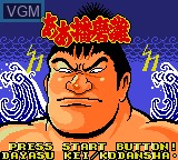Image de l'ecran titre du jeu Aa Harimanada sur Sega Game Gear
