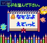 Image du menu du jeu Nazo Puyo 2 sur Sega Game Gear