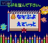 Image du menu du jeu Nazo Puyo sur Sega Game Gear