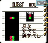 Image in-game du jeu Nazo Puyo 2 sur Sega Game Gear