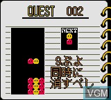 Image in-game du jeu Nazo Puyo sur Sega Game Gear