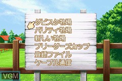 Image du menu du jeu Derby Stallion Advance sur Nintendo GameBoy Advance