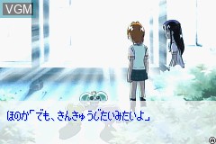 Image du menu du jeu Futari wa Precure - Arienai! Yume no Kuni wa Daimeikyuu sur Nintendo GameBoy Advance
